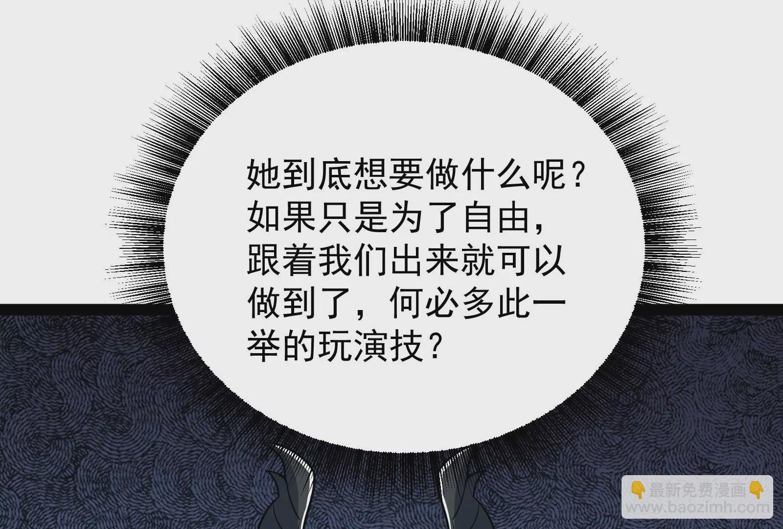 古神遊戲 - 第78話緣由！和生命魔法有關嗎(2/3) - 4